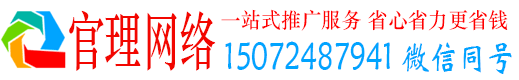 柘荣官理百度竞价开户